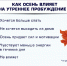 За что жители Тулы любят осень - ТК Первый Тульский