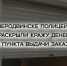 JPG Файл - УМВД Архангельской области
