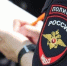 JPG Файл - УМВД Рязанской области