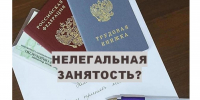 Информационное разъяснение для управляющих организаций - Госжилинспекция