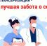 Диспансеризация - Город Мурманск
