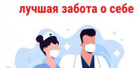 Диспансеризация - Город Мурманск