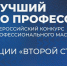 Второй старт для ветеранов СВО -  Брянскую область на конкурсе профмастерства в Самаре представил профессионал-машиностроитель!. - Администрация г. Клинцы