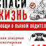 В Воронежской области работает горячая линия для сообщений о водителях в состоянии алкогольного опьянения.. - Администрация