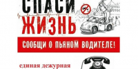 В Воронежской области работает горячая линия для сообщений о водителях в состоянии алкогольного опьянения.. - Администрация