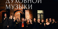 В строящемся храме Лобни пройдет благотворительный концерт духовной музыки - Администрация г.о. Лобня