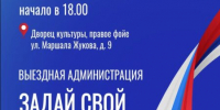 Стартует осенне-зимний цикл встреч с жителями в формате «выездной администрации» - ЗАТО Власиха