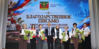 В Тбилисском районе поздравили педагогов - Тбилисский район