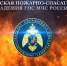 Поступай в вузы МЧС России и внеси свой вклад в безопасность страны - МЧС России