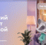 Приглашаем принять участие в IX Всероссийском онлайн-зачете по финансовой грамотности - Газета Призыв