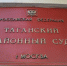 Московский суд назначил Google штраф в размере 3,8 млн рублей - ИА Грозный-информ