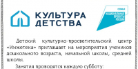 as (2).jpg - ЦБС для детей им. Н. Островского