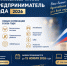 Всероссийская премия «Предприниматель года». - Город Ровеньки