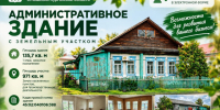 Торги проходят на электронной торговой площадке РОСЭЛТОРГ. - Белозерский муниципальный округ