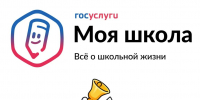 «Моя школа» - реальный ИТ-помощник школьников Калужской области - Правительство Калужской области