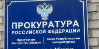 Прокуратура начала проверку по факту инцидента с ребенком в детсаду Абакана - ИА Хакасия