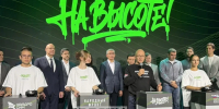 В Москве состоялось открытие проекта «На высоте» и общероссийских соревнований среди пилотов БпЛА - ГТРК
