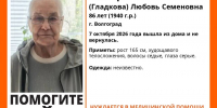 Пенсионерка пропала без вести в Волгограде - Газета Городские вести