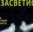 В период с 5 по 9 октября 2026 года на территории Республики Адыгея проводится профилактическое мероприятие «Засветись!», направленное на повышение ур. - Тахтамукайский район