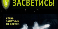 В период с 5 по 9 октября 2026 года на территории Республики Адыгея проводится профилактическое мероприятие «Засветись!», направленное на повышение ур. - Тахтамукайский район