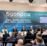В Геленджике подвели итоги форума «БИОПРОМ» - Администрация г. Геленджика