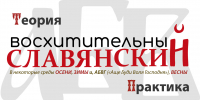 «Восхитительный славянский»: кружок церковнославянского языка - Феодоровский собор