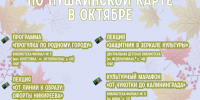афиша - ЦГБ г. Мичуринска