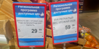 Картошка и капуста по 29,99: цены в Калининграде в октябре - NewKaliningrad.Ru