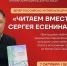 В Череповце прозвучат стихи Сергея Есенина в китайском переводе - Региональное Агентство Новостей