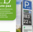 Более 1,7 млн раз автомобилисты бесплатно воспользовались перехватывающими парковками с начала года - Департамент транспорта