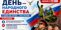 Приглашаем в гостеприимную Гжель на шахматное патриотическое мероприятие по случаю праздника «День народного единства»! - Шахматная Федерация