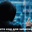 Соцфонд по телефону: новая схема мошенничества – предупреждает полиция Балаково - GazetaBalakovo.Ru