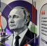В Сочи стены Дома молодёжи украсили портретами Путина и Чернышевского - Sochi24.tv