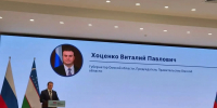 СибАДИ представил свои возможности на III заседании Совета регионов Узбекистана и России - СибАДИ