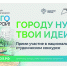 Пензенских студентов приглашают на конкурс «Благоустрой» - Газета Сурские просторы
