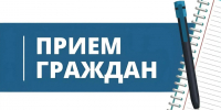 Прокурор края проведёт личный приём жителей Назаровского муниципального округа. - Администрация