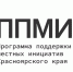 СОБРАНИЕ в Павловском терподразделении по выбору инициативного проекта. - Администрация