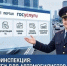gos_usl.jpg - ОМВД "Каргатский" 