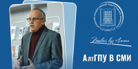 Александр Куляпин – о новом своде воспоминаний о Василии Шукшине - АлтГПУ