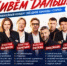 Пресняков, Боярский и другие звезды отметят юбилей своей футбольной команды - ИА Общественная служба новостей