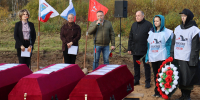 В Назии перезахоронили останки 173 бойцов Красной армии - 47Channel.Ru