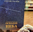 Читай Подольск! - ЦБС г. Подольска