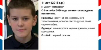 В Петербурге не могут найти 11-летнего мальчика с рюкзаком - Spbdnevnik.ru