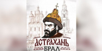КаспийИнфо. Новости Астрахани и региона - KaspyInfo.Ru