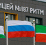 Размещение флага Татарстана станет обязательным для школ и спортобъектов - Министерство образования