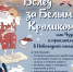Новогоднее приключение по мотивам сказки Льюиса Кэролла: принимаем заявки! - Детская библиотека