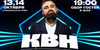 Десять команд поборются за выход в финал Краснодарской лиги КВН - Газета Краснодарские известия