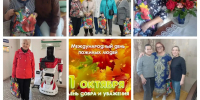 Международный день пожилых, день добра и мудрости! - ГБУЗ РСПК