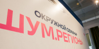 Сотрудник НИУ «БелГУ» приняла участие в окружном семинаре «ШУМ.Регионы» - БелГУ