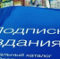 Жители Башкирии могут подписаться на любимые газеты и журналы с осенней скидкой - Чишминский район